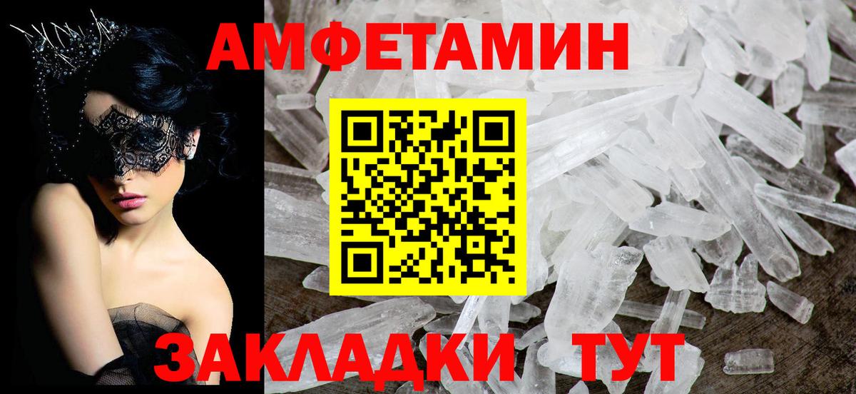 Тельмана  Amphetamine  Вход с VPN  Амфетамин Premium 