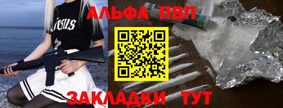 Alpha-PVP VHQ Тельмана