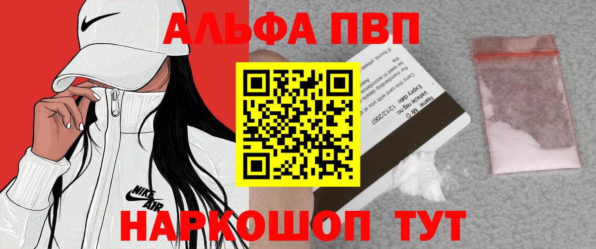 A-PVP мука  A-PVP  A-PVP СК  Тельмана  А ПВП мука  Вход с VPN 