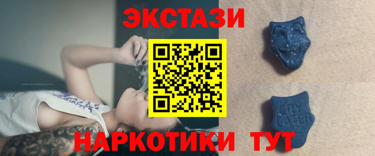 Тельмана  Экстази 280мг  Вход с VPN  Экстази 99% 