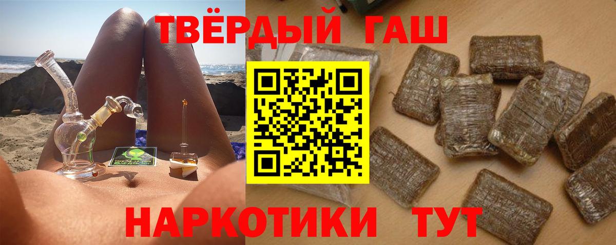Тельмана  Гашиш ice o lator  Вход с VPN  ГАШИШ VHQ 