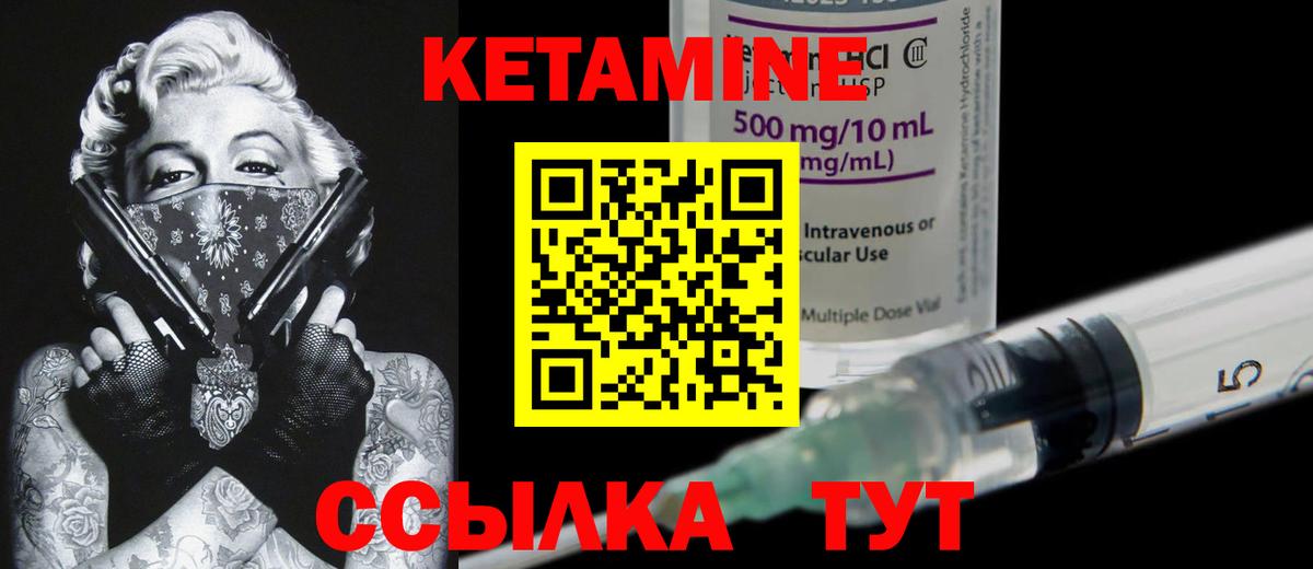 Кетамин ketamine  Кетамин VHQ  Тельмана  Вход с VPN 