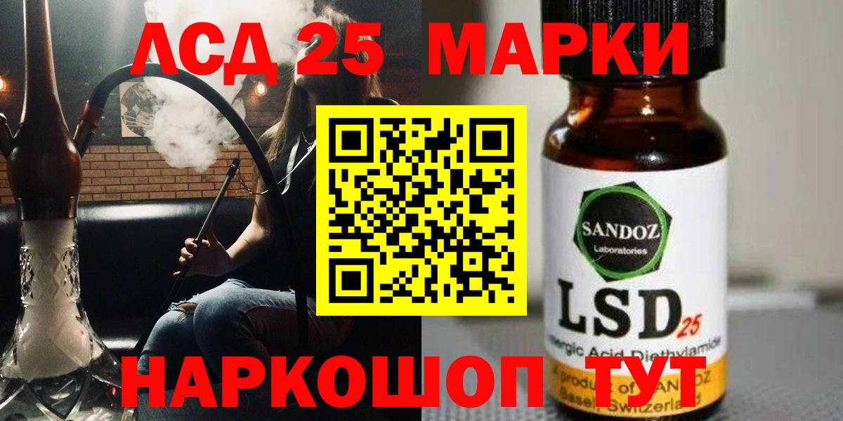 Лсд 25 экстази ecstasy  Лсд 25 экстази кислота  Лсд 25 экстази  Тельмана  Вход с VPN 