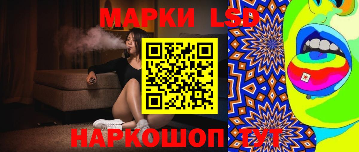 Лсд 25 экстази кислота Тельмана