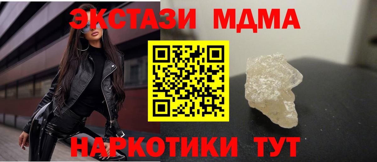 Тельмана  MDMA crystal  МДМА VHQ  МДМА  Вход с VPN 