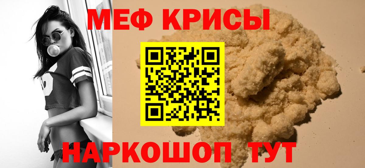 Меф кристаллы Тельмана