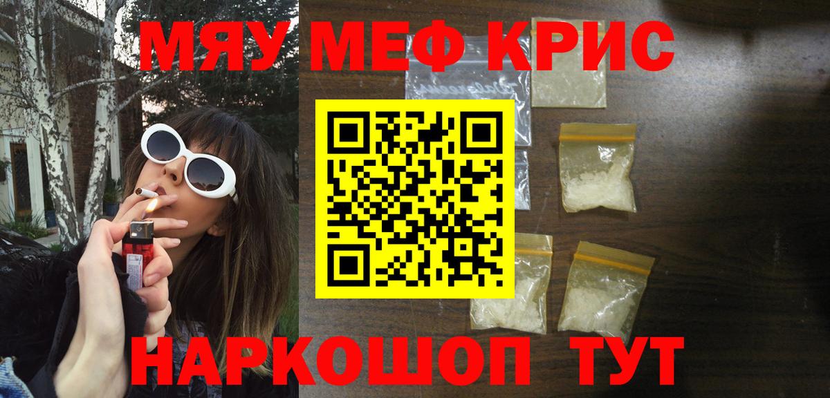 Мефедрон  МЕФ  Тельмана  Вход с VPN  МЯУ-МЯУ VHQ  МЕФ 4 MMC 