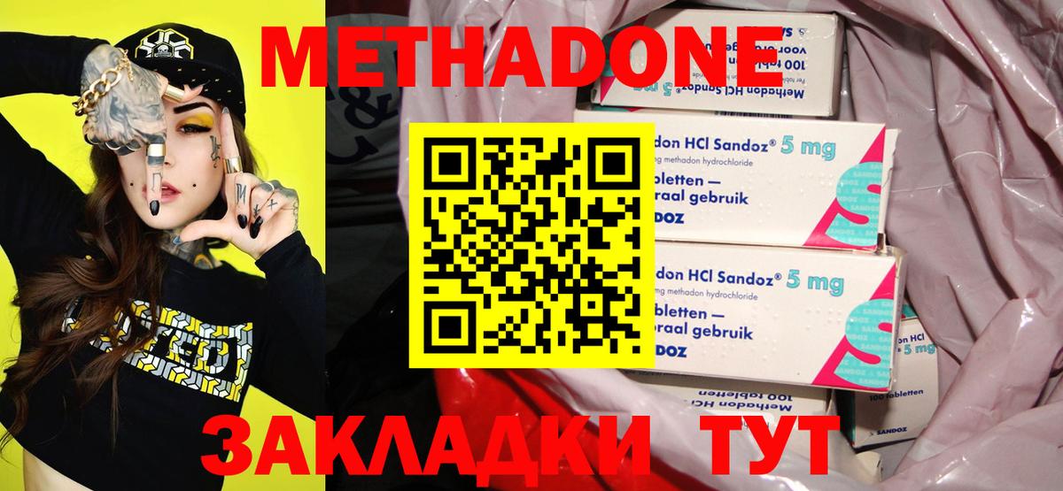 МЕТАДОН VHQ  Метадон мёд  Вход с VPN  Тельмана 