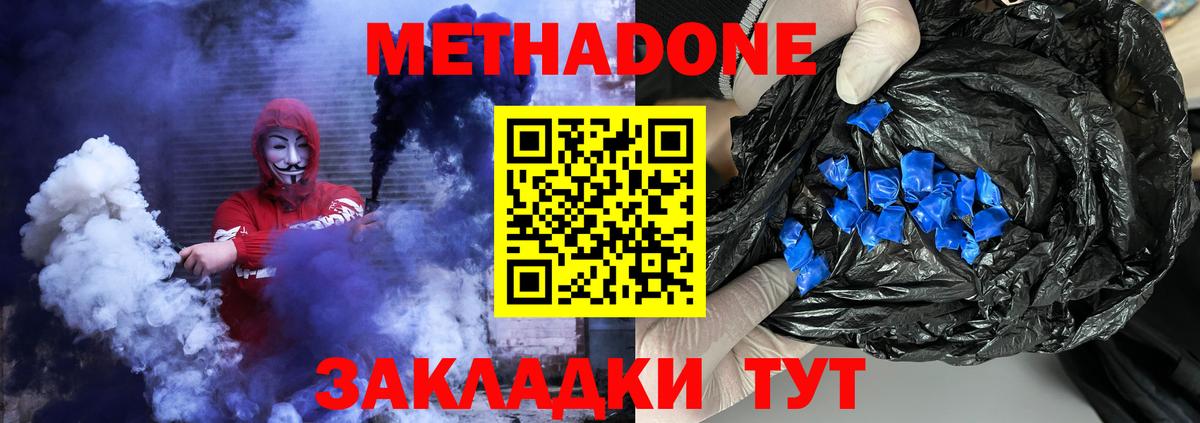 Метадон мёд Тельмана