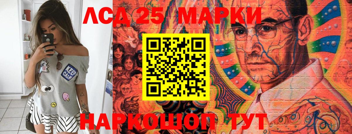 Тельмана  Марки 25I-NBOMe 1500мкг  Марки 25I-NBOMe  Марки 25I-NBOMe 1500мкг  Вход с VPN 