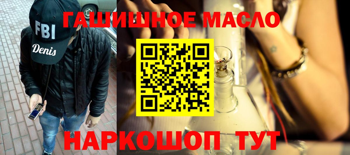 Дистиллят ТГК гашишное масло Тельмана